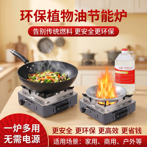 便携不插电节能炉灶商用小火锅炉