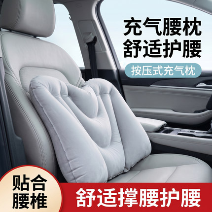 旅行充气腰靠护腰神器长途旅行睡枕便携按压充气腰垫飞机高铁睡觉