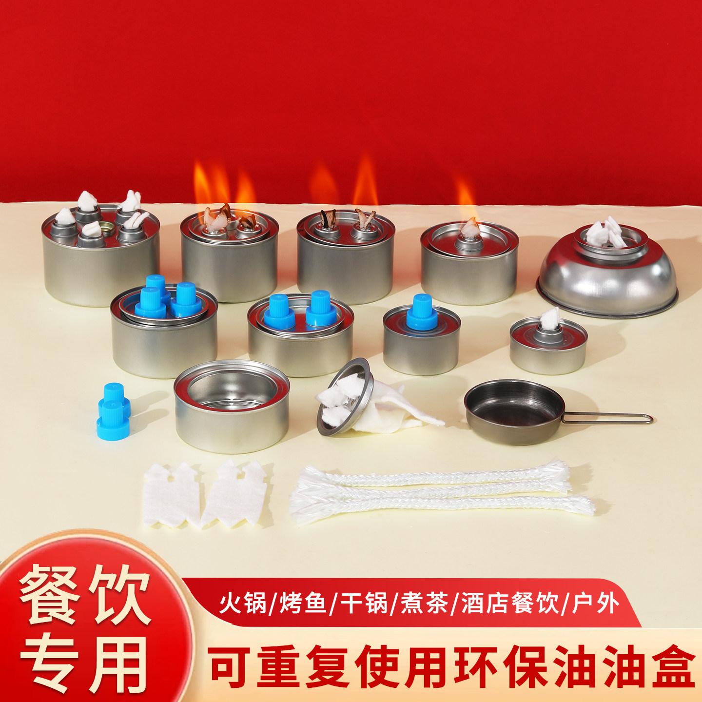 可重复使用环保油罐酒精燃料盒图片