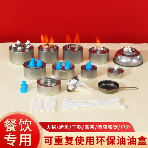 可重复使用环保油罐酒精燃料盒