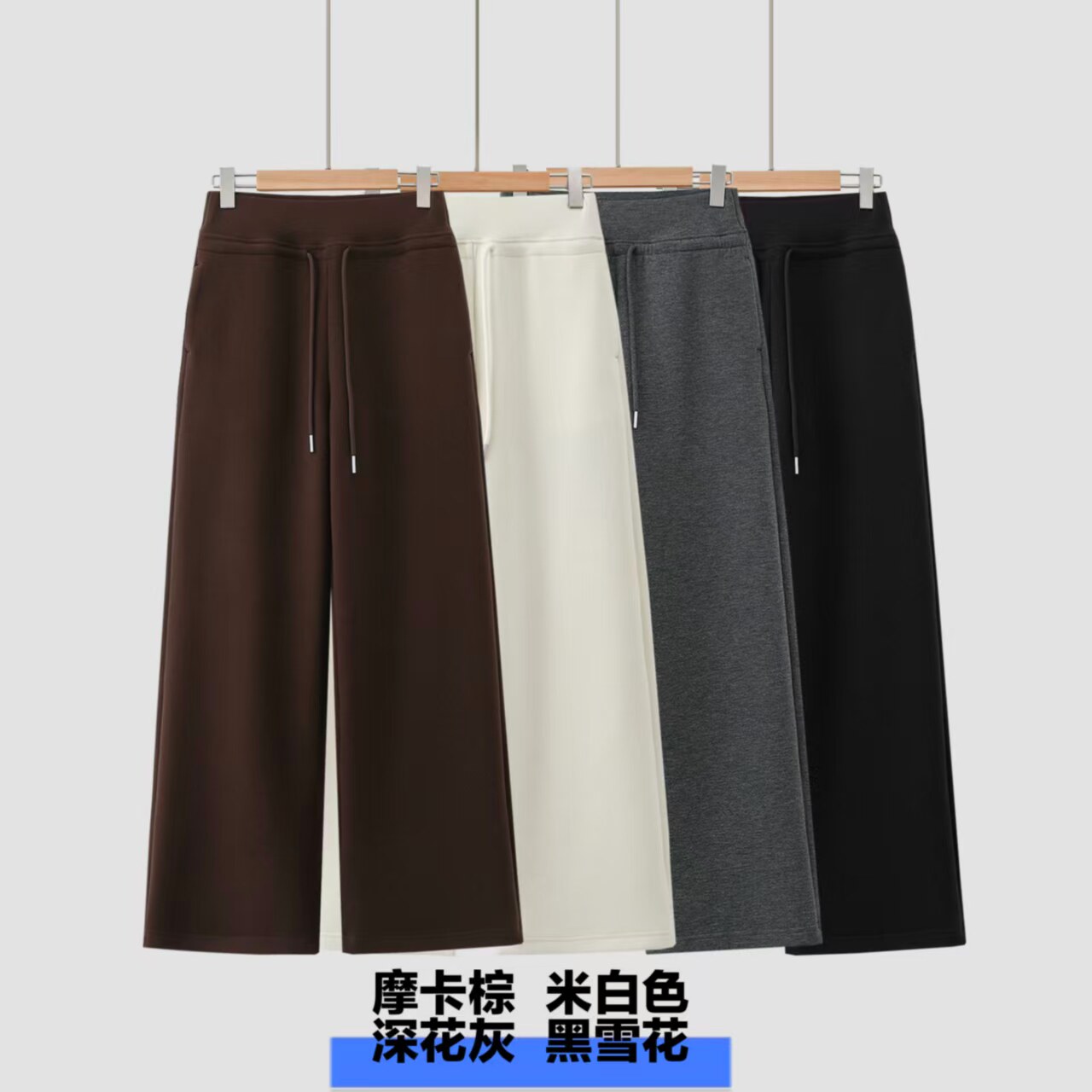 轻奢暖冬|高腰抽绳长裤