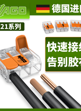 万可WAGO接线端快速接线1.5/2.5/4/6/平方卡线灯具软硬 线并线端