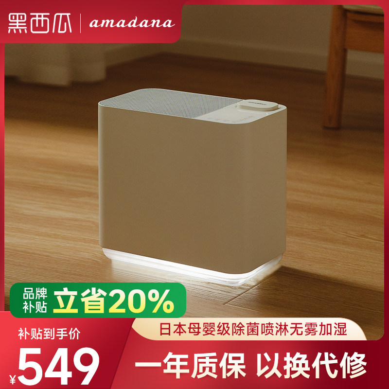 日本amadana艾曼达无雾加湿器家用卧室孕妇婴儿冷蒸发式空调空气