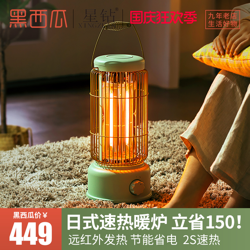 日本星鑽取暖器家用節能省電速熱小型烤火爐小太陽電暖氣暖爐客廳在類目 生活電器, 暖風機/取暖器中 - 來自Buy2taobao.com提供專業的淘寶代購服務