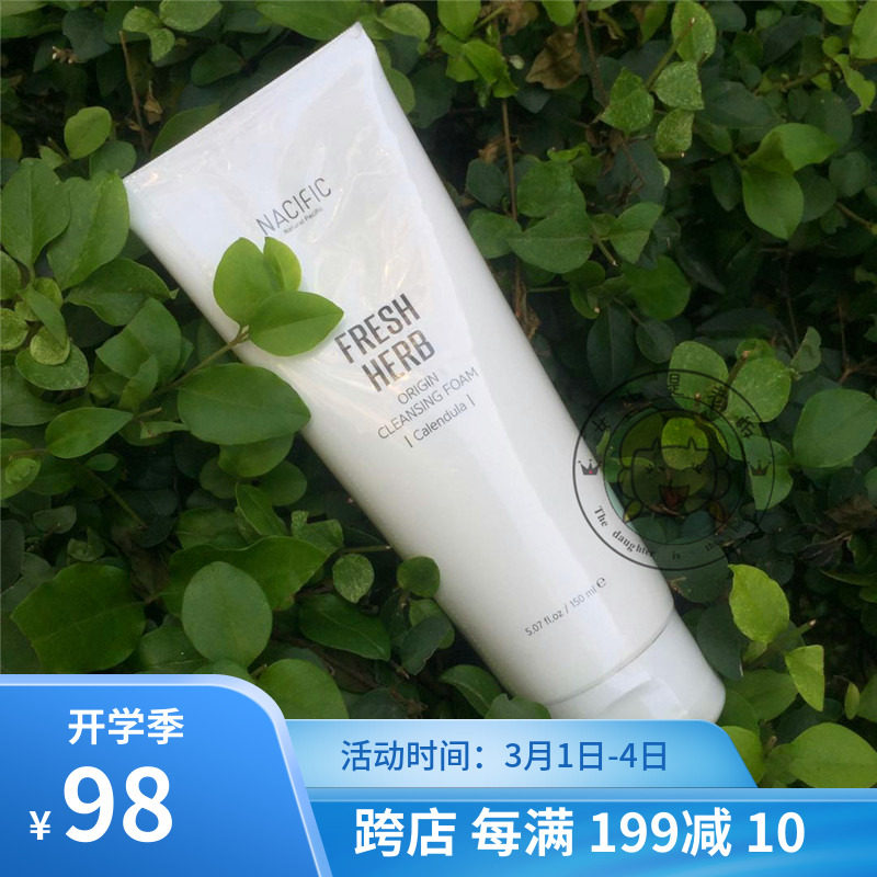 韩国NACIFIC纳希斐儿清新香草精华洗面奶植物温和不紧绷洁面敏肌在类目 美容护肤/美体/精油, 洁面中 - 来自Buy2taobao.com提供专业的淘宝代购服务