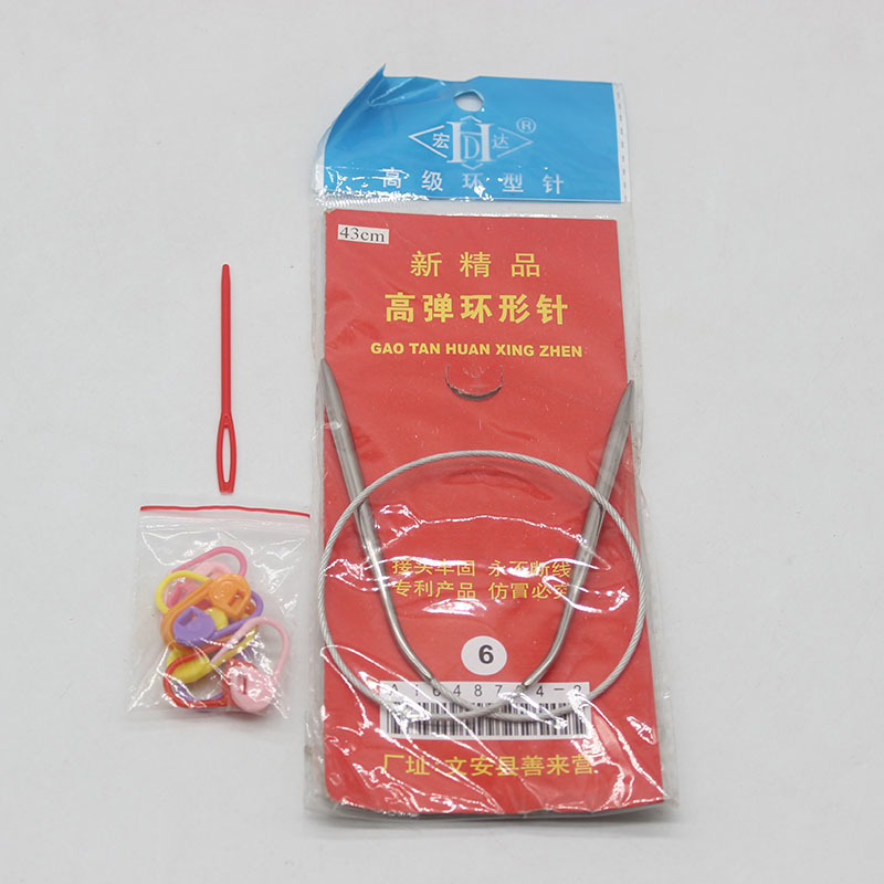 宏达43环形针毛衣针不锈钢循环针手工编织针打毛线衣全套棒针工具