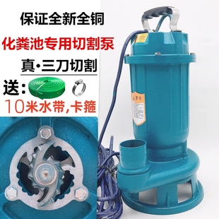 污水泵排污泵抽化粪池沼气池220V家用单相带刀潜水泵抽水机 切割式