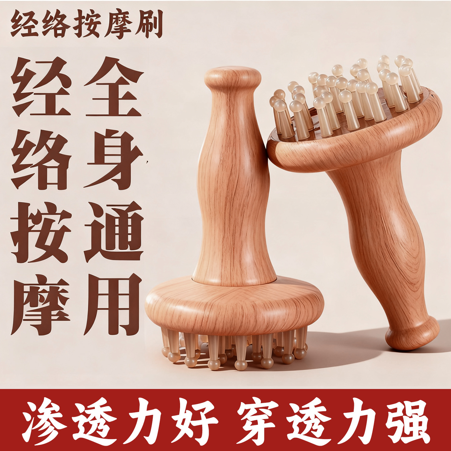 带脉经络刷全身通用按摩刷肚子神器燃揉腹脂非刮痧疏通黄铜筋络