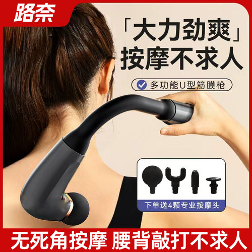 u型弯刀筋膜枪肌肉放松按摩器仪颈膜枪男女生电动腰部背部多功能