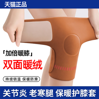 双面德绒护腿套加厚护膝盖保暖老寒腿关节男女士秋冬季防寒老人