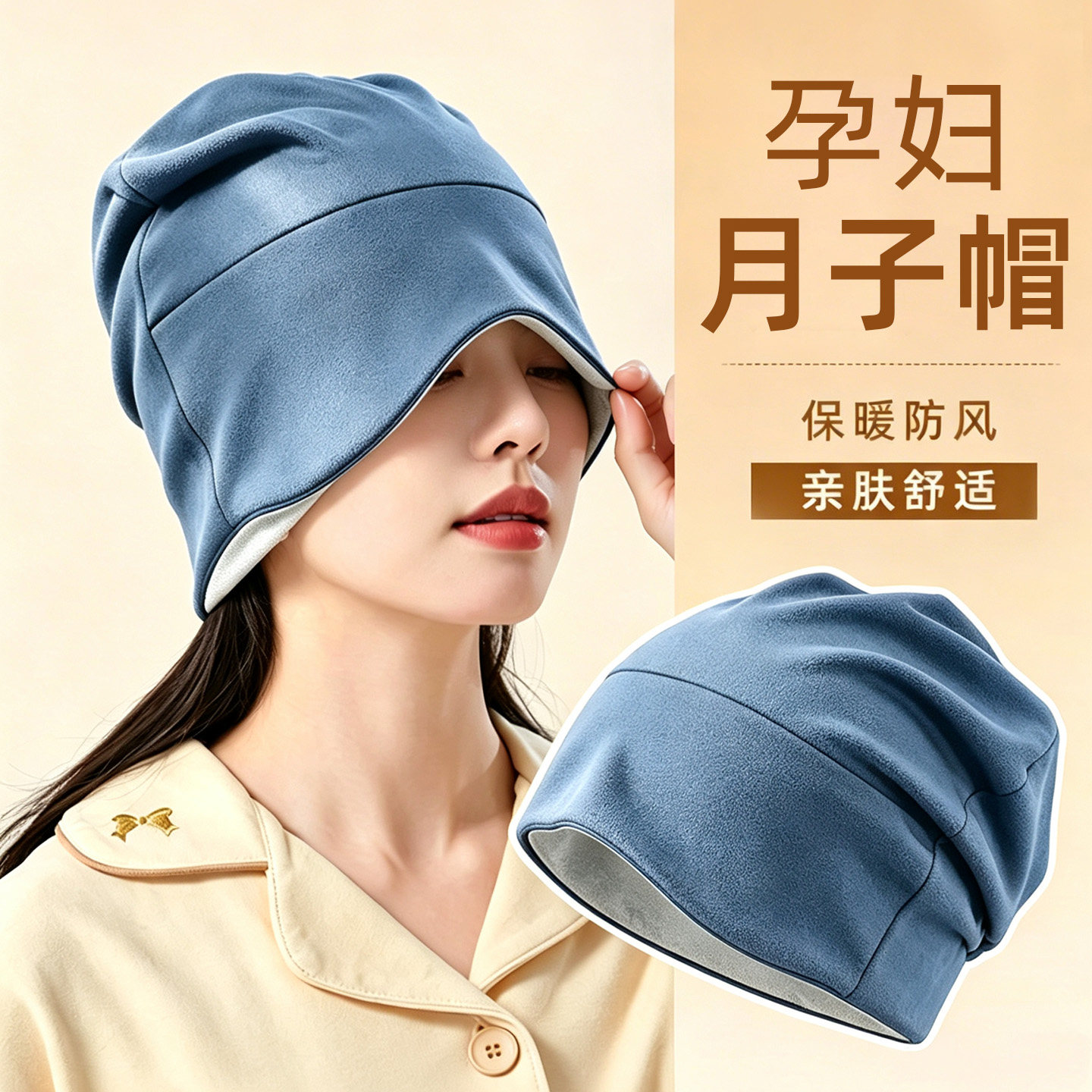 月子帽产妇帽微重力深睡帽眼罩遮光睡眠护额头空调房防风助眠头套