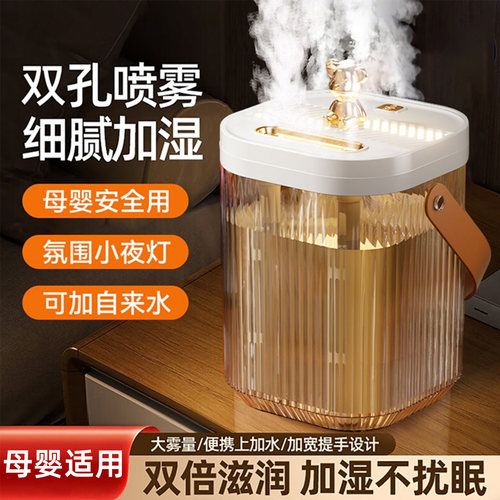 双喷口大容量2026新款加湿器家用小型静音便携宿舍学生空调房卧室usb孕妇婴儿空气办公室桌面迷你喷雾