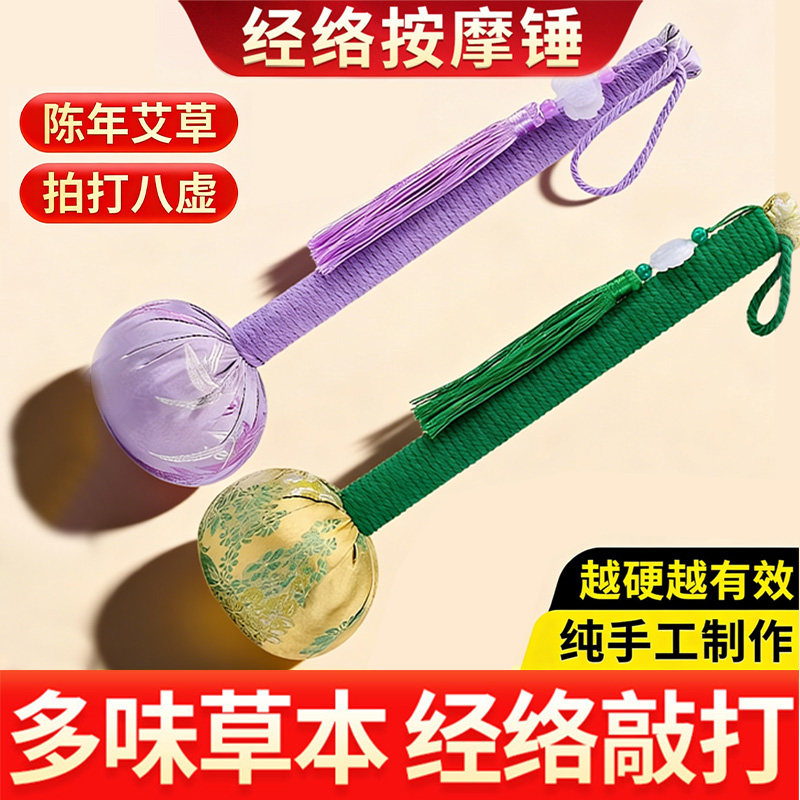 养生按摩捶背敲背颈肩敲打棒八虚拍打疏通神器经络拍艾灸艾草锤子,个人护理/保健/按摩器材,按摩棒/锤,淘宝优惠券,粉丝福利购,淘宝优惠卷
