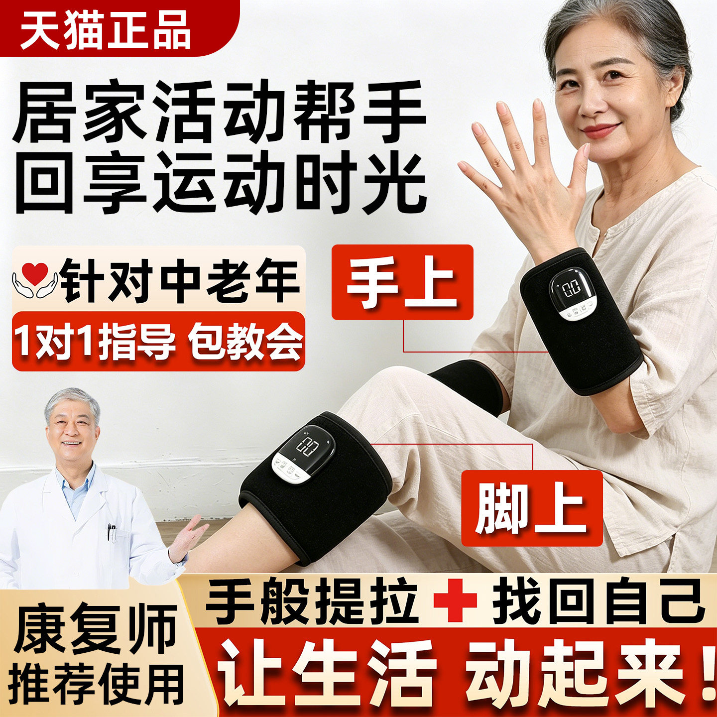 手脚训练器指臂腿脚胳膊肌肉放松恢复电动脉冲足康功能刺激按摩仪