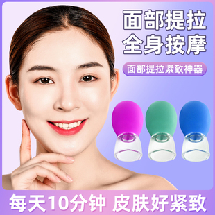 面部提拉神器提升脸部按摩拨筋经络管疏通美容负压无火矽胶真空杯