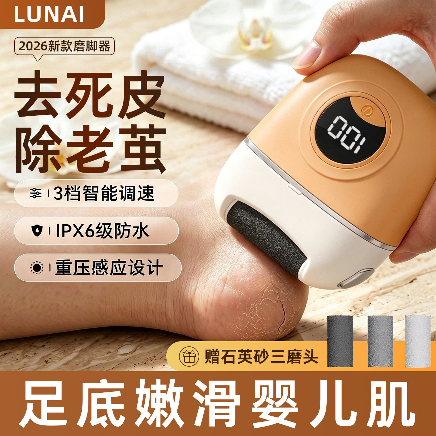 电动磨脚器磨脚石去死皮神器充电自动修脚器脚后跟脚底老茧打磨器