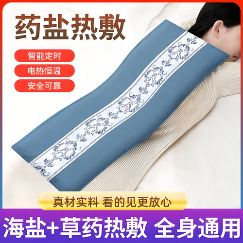 电加热海盐热敷包盐袋粗盐艾灸艾草肩颈椎腰部腹部带盐包