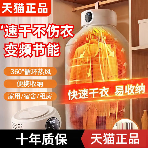 干衣机烘干机家用烘衣服小型可折叠便携式旅行宿舍婴儿风干哄烤器