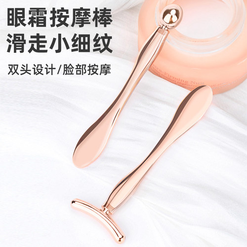 眼霜按摩棒眼脸周面部按摩美容神器涂面霜工具滚珠导入仪挖勺金属