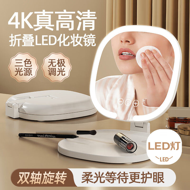 化妆镜带灯led可折叠台式桌面可立卧室镜子智能美妆镜补光网红