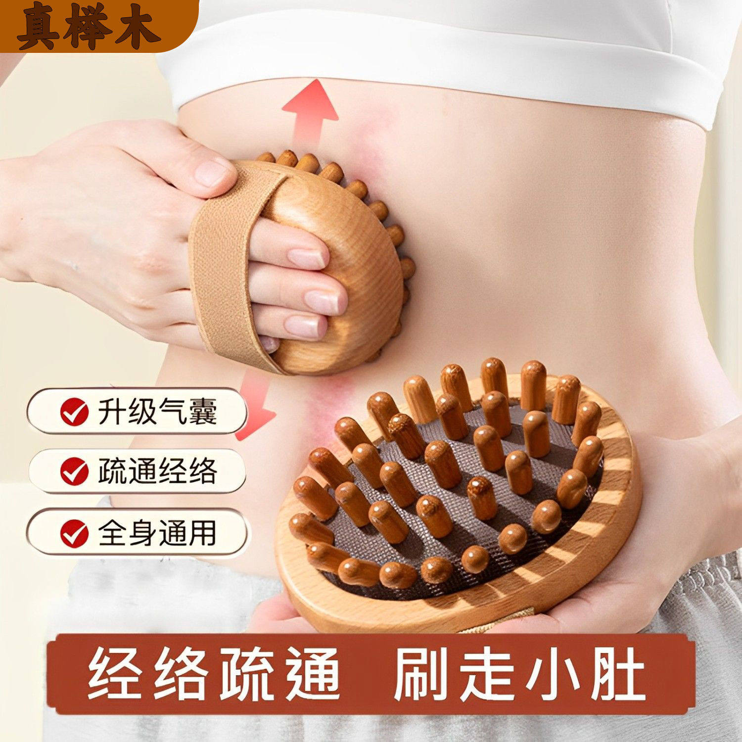 带脉经络刷肚子按摩器全身通用疏通神器揉腹部腿部刮头部筋络梳痧,个人护理/保健/按摩器材,腹部按摩器/揉腹仪,淘宝优惠券,粉丝福利购,淘宝优惠卷