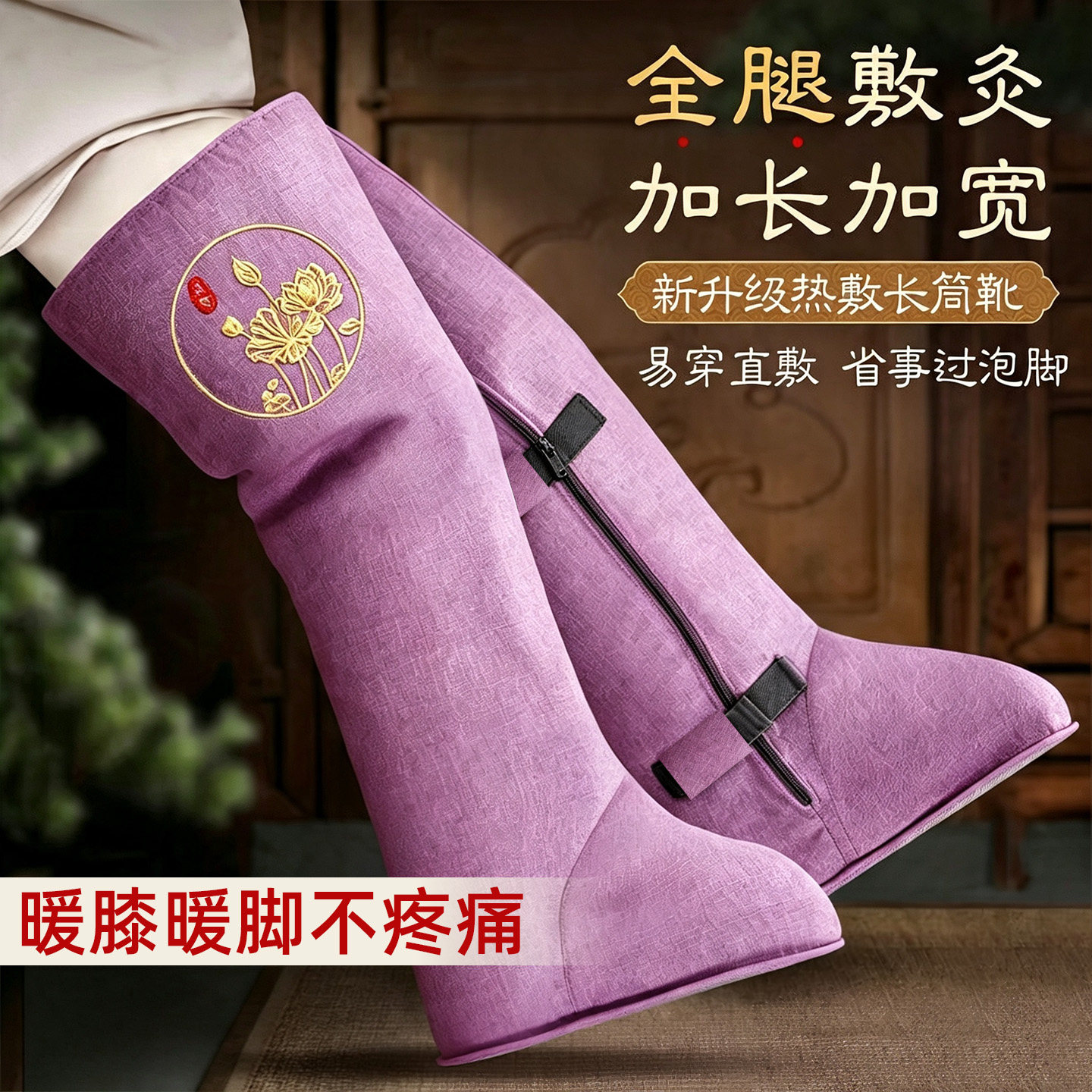 电加热艾灸护膝艾绒长筒靴海盐热敷老寒腿关节保暖护脚踝护腿神器
