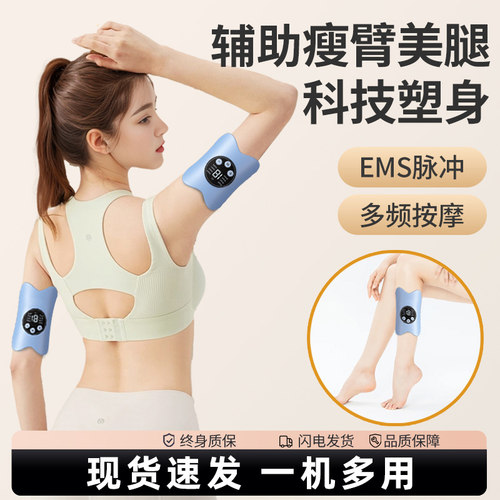 瘦臂仪器抖抖甩脂机减肥神器全身