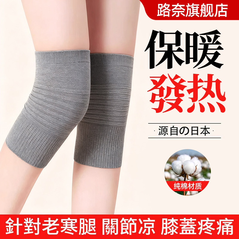 护膝盖保暖发热老寒腿男女士关节运动老人夏季轻薄空调房防寒护套