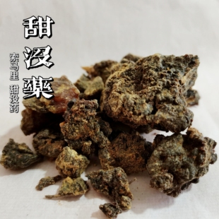 天然没药 甜没药 索马里白皮没药树 纯净高品质没药 香材制香原料