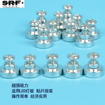 圆形磁铁强磁力 led磁柱配螺丝 吸顶灯固定改造直径贴片配件10mm