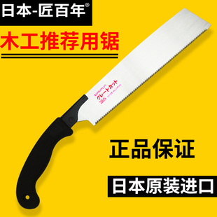 进口细齿刀锯木工手工锯手板锯家用工具硬木竹子锯子手锯 日本原装