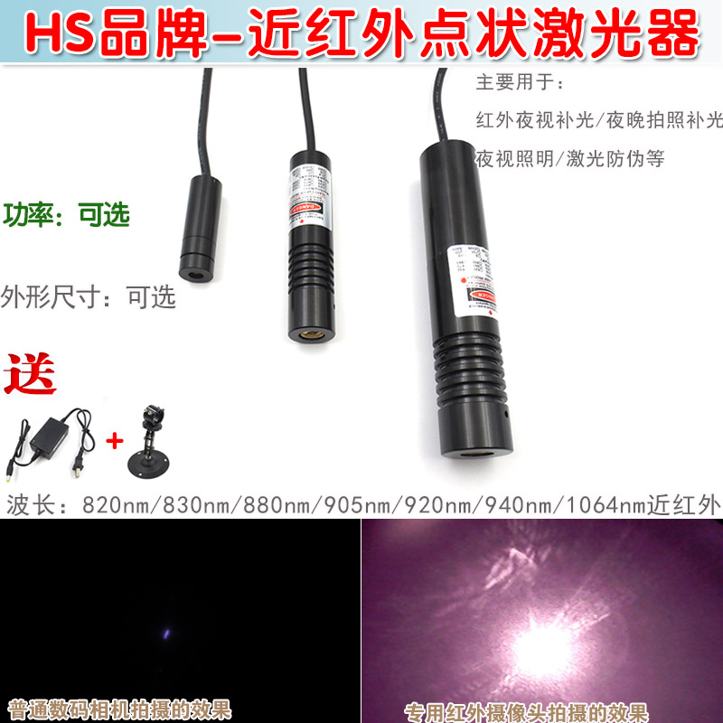 激光器近红外点状激光器镭射模组