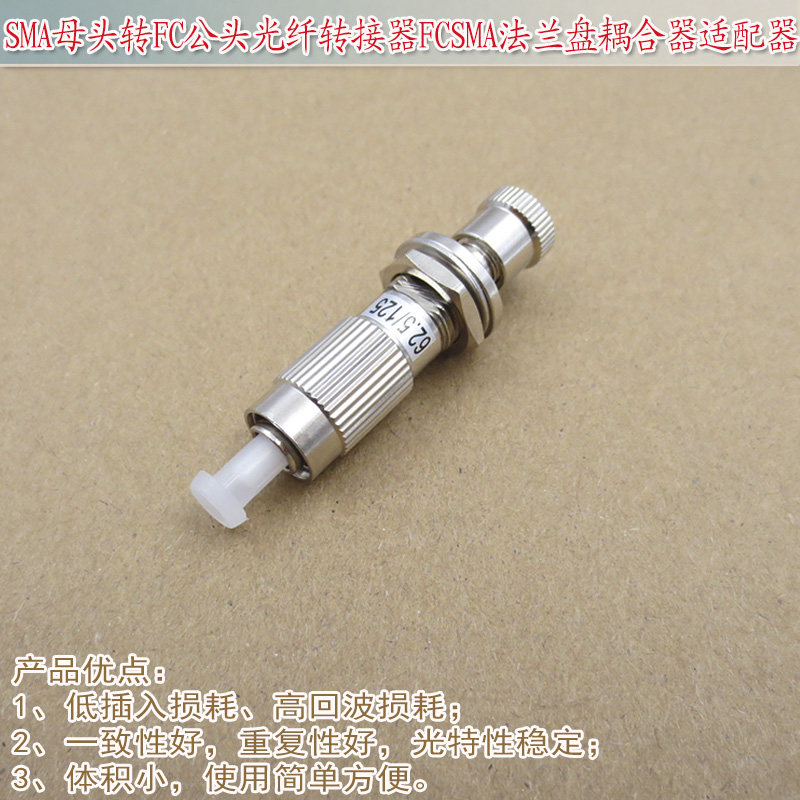 单模多模光纤SMA母头转FC公头光纤转接器FCSMA法兰盘耦合器适配器