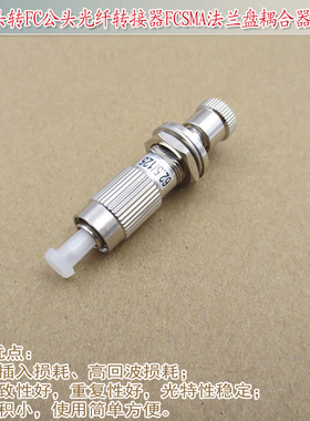 单模多模光纤SMA母头转FC公头光纤转接器FCSMA法兰盘耦合器适配器