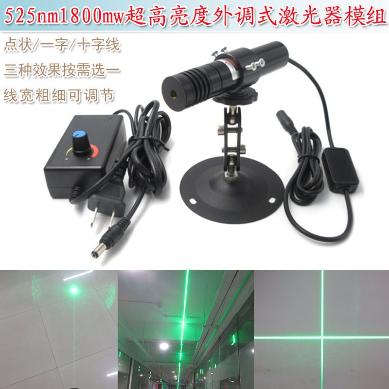 HS525nm1800mw高亮绿光镭射头