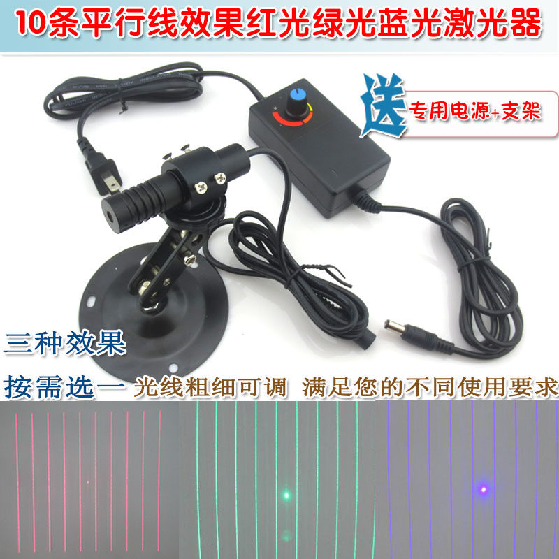 红光绿光蓝光激光器10条平行线效果高亮可调红外线激光定位灯模组