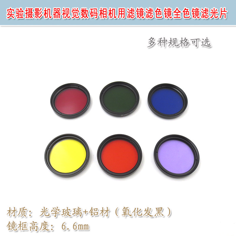 HS实验摄影机器视觉数码相机用