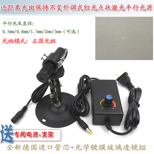 准直镭射模组定位灯激光平行光源