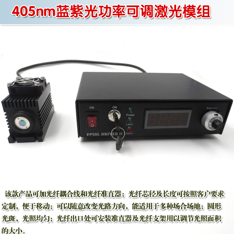 405nm50mw-40w镭射灯头激光模组