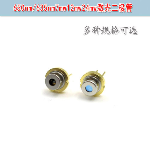 激光二极管LD发射管光源