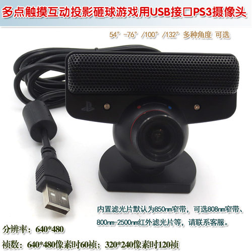 工业相机HS华上多点触摸互动投影