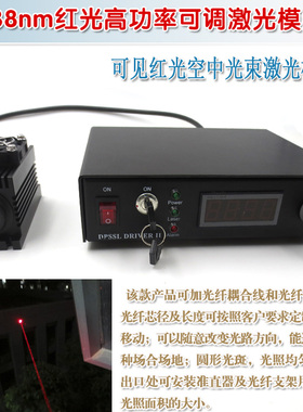 可见红色光束镭射灯 638nm640nm红光可调功率数字可显激光模组