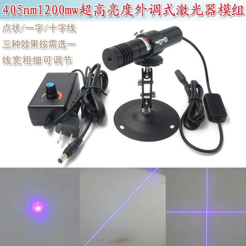 HS405nm1200mw超高亮度定位灯