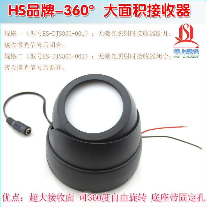 密室逃脱镭射迷宫红绿蓝色红外线光电开关 360度大面积激光接收器