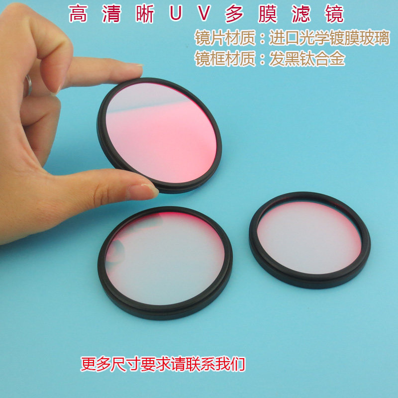 高清晰UV镜单反相机用52mm58mm67mm超薄多层镀膜滤镜保护镜滤光片