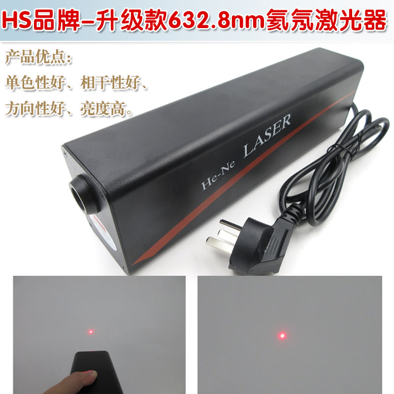 红光点状激光模组高亮