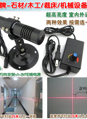 638nm300mw高亮25米红光一字线激光器石材木工裁床十字镭射定位灯