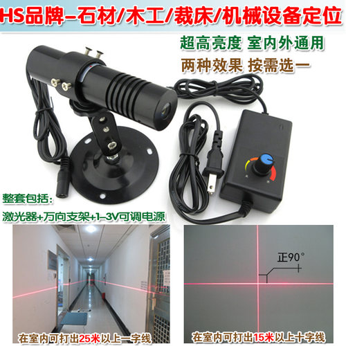 638nm300mw高亮25米红光一字线激光器石材木工裁床十字镭射定位灯