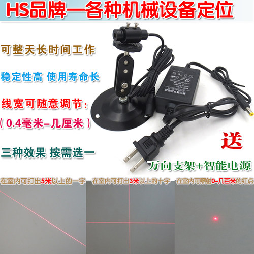 十字红外线激光器点状镭射裁床木工可调5m一字激光模组直线定位灯