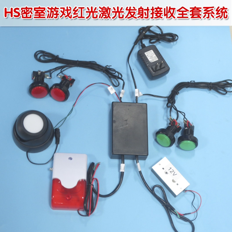 红光激光发射接收全套含中央控制器真人密室逃脱游戏镭射迷宫道具